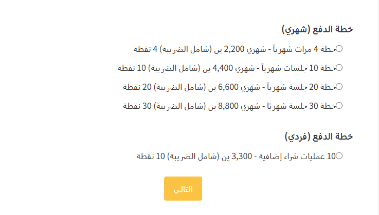 اختيار الباقة