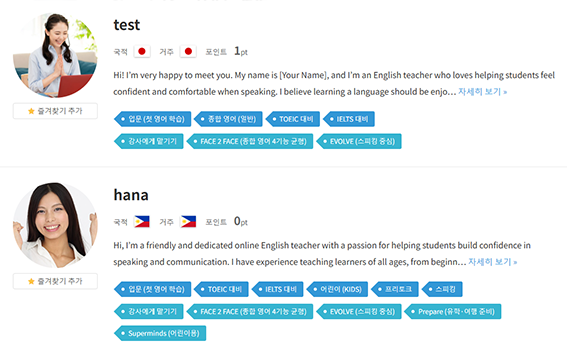 강사로 레슨 예약