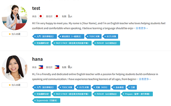 依 老師 預約課程