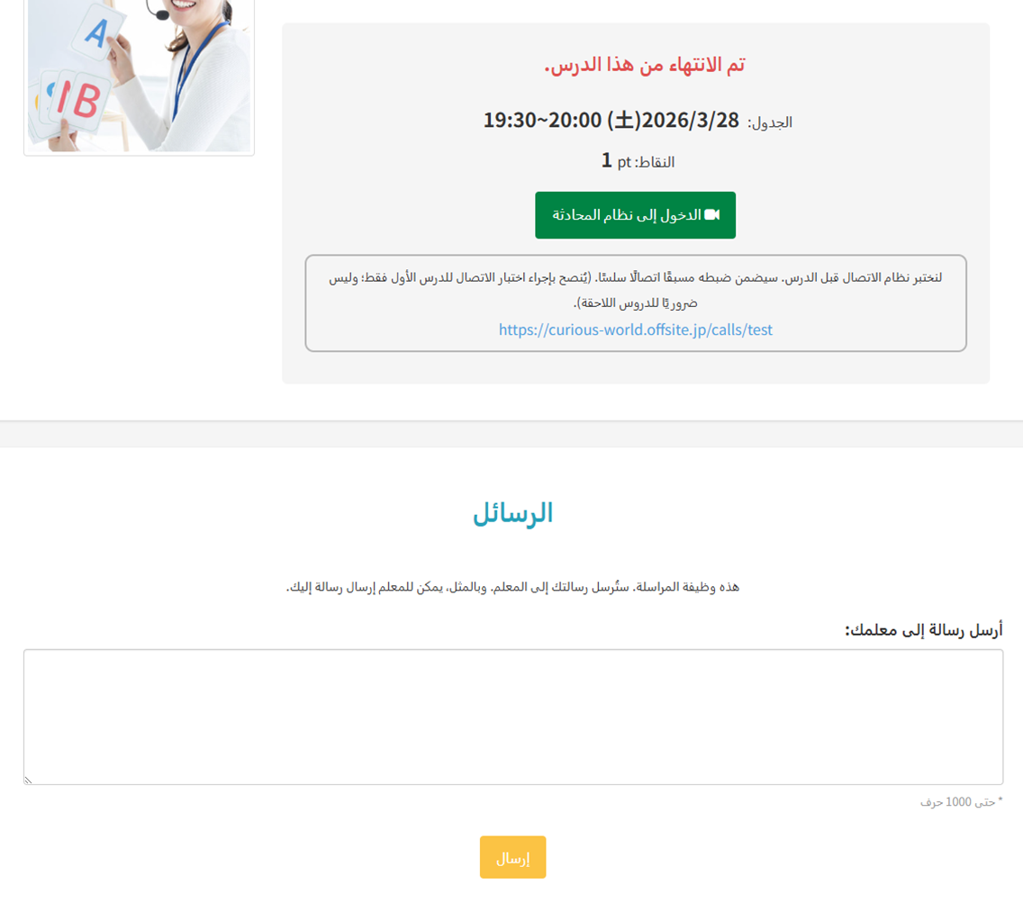 تأكيد الحجز