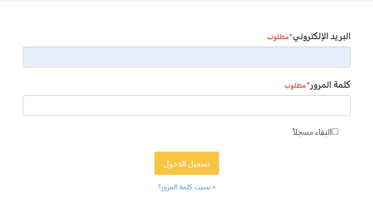 تسجيل الدخول