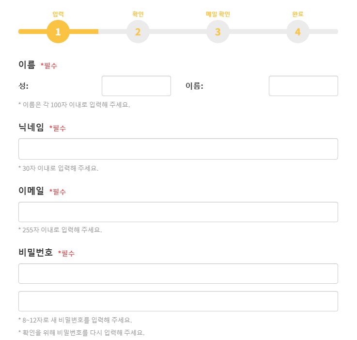 신규 회원 가입